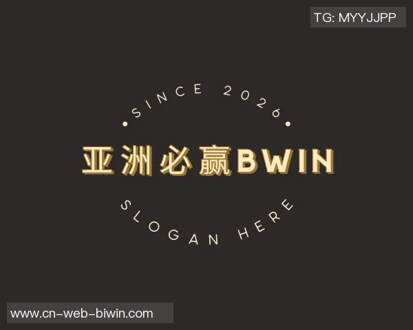 BLG在冠军杯中的技术表现分析与战术解读